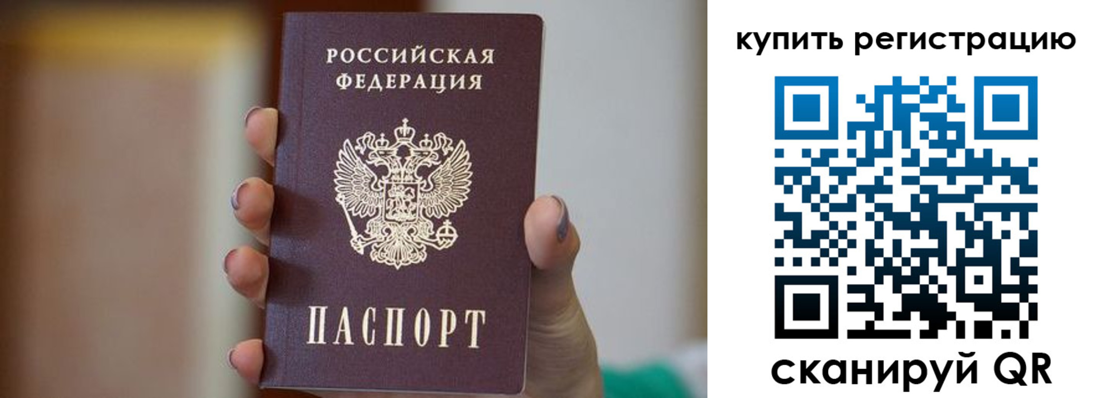 прописка в Туринске