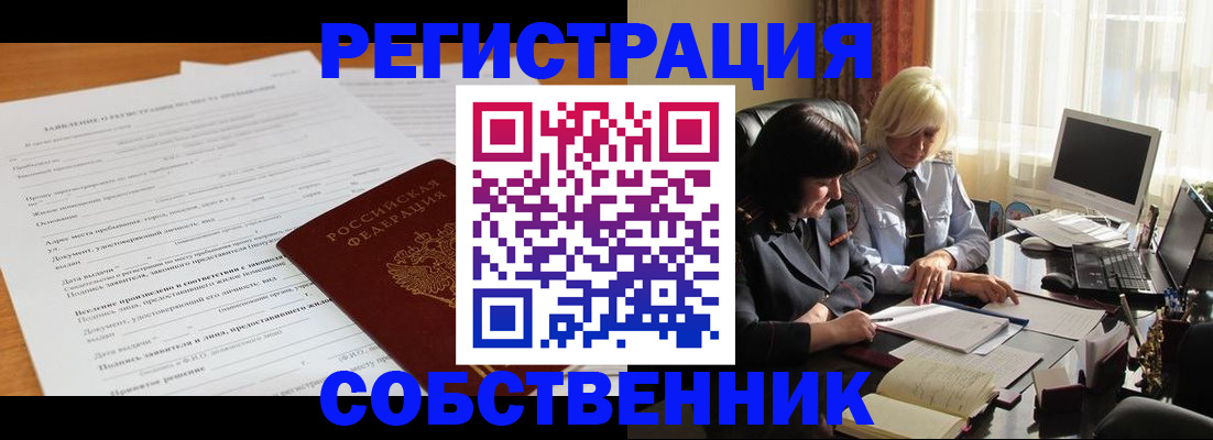 прописка для кредита в Туринске