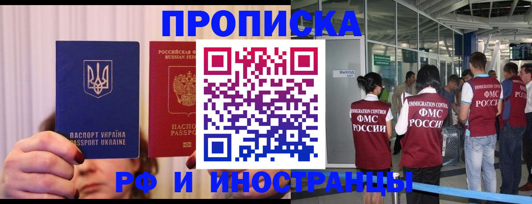 временная регистрация для всех в Туринске