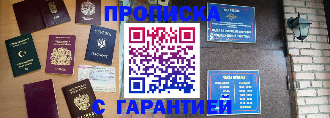 временная регистрация в Туринске
