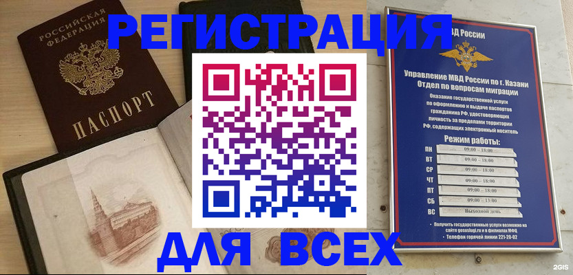 прописка для кредита в Туринске