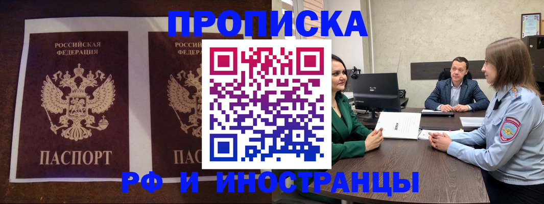 прописка для кредита в Туринске